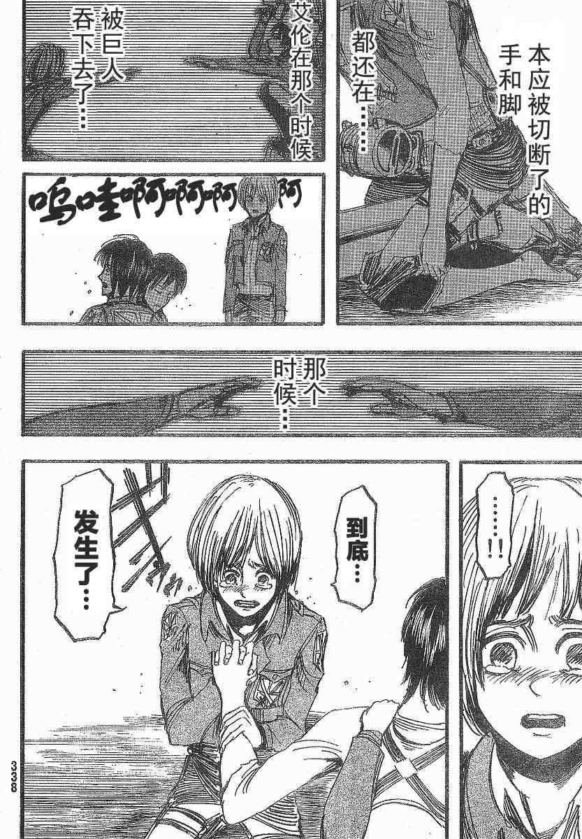第 35 页