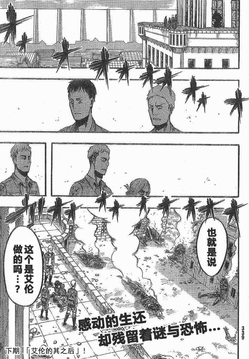第 36 页