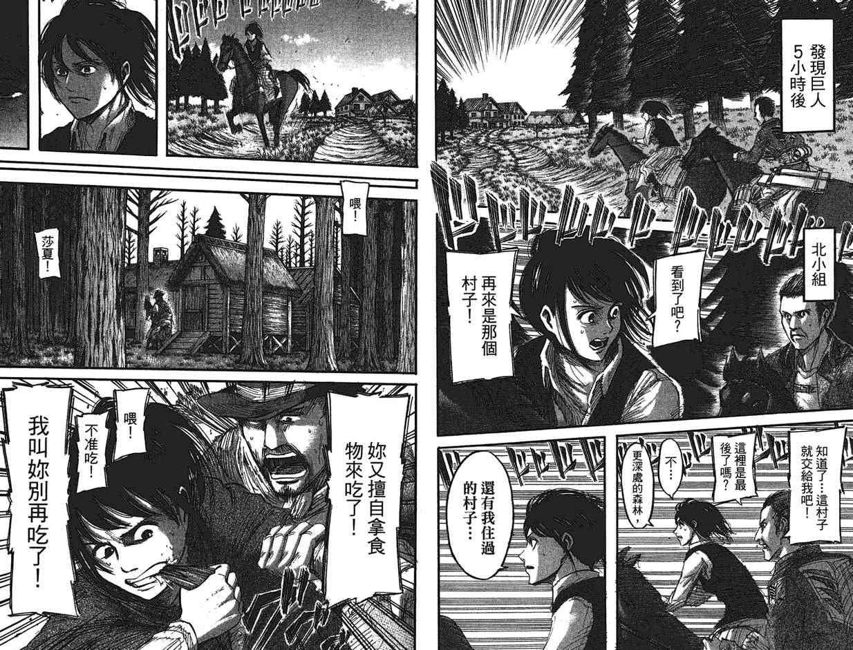 第 29 页
