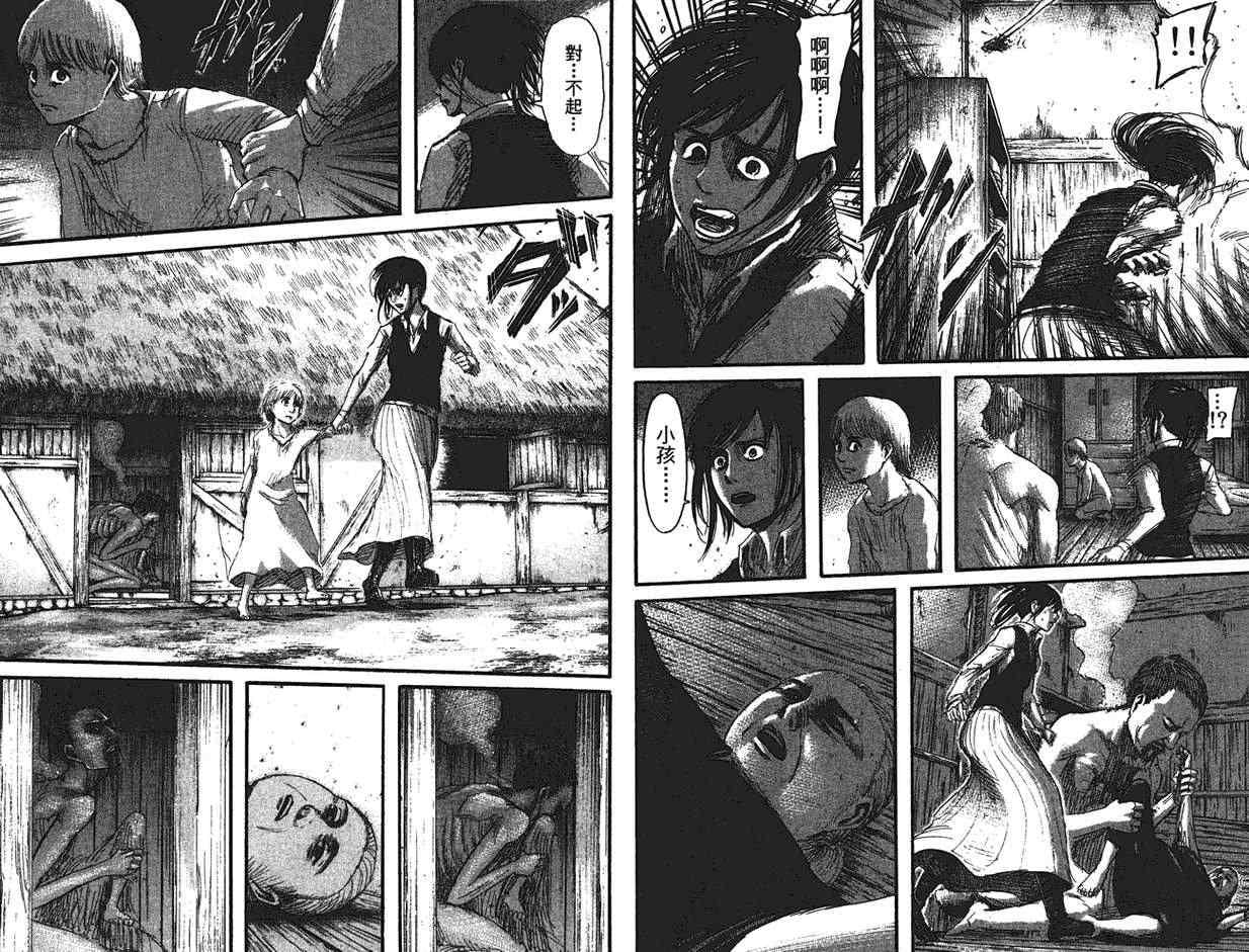 第 38 页