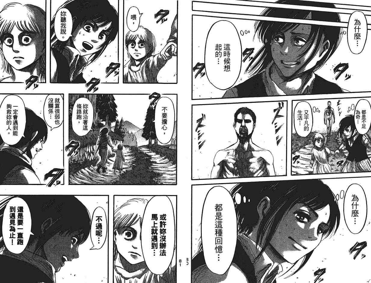 第 42 页