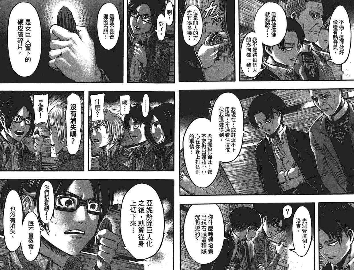 第 53 页