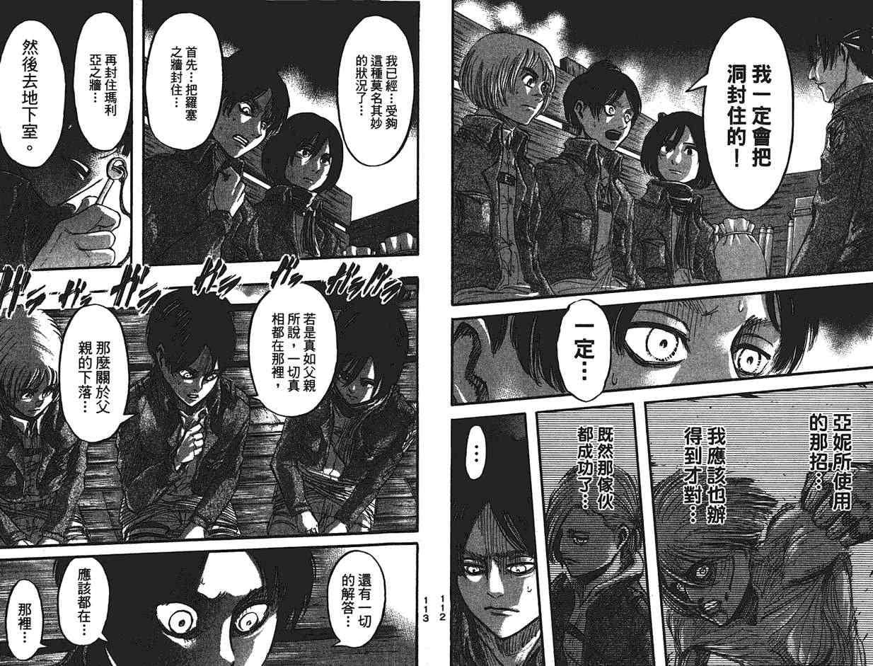 第 58 页