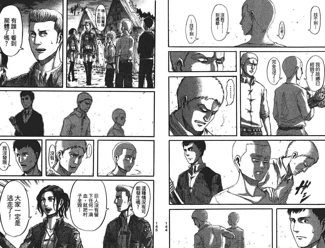 第 74 页