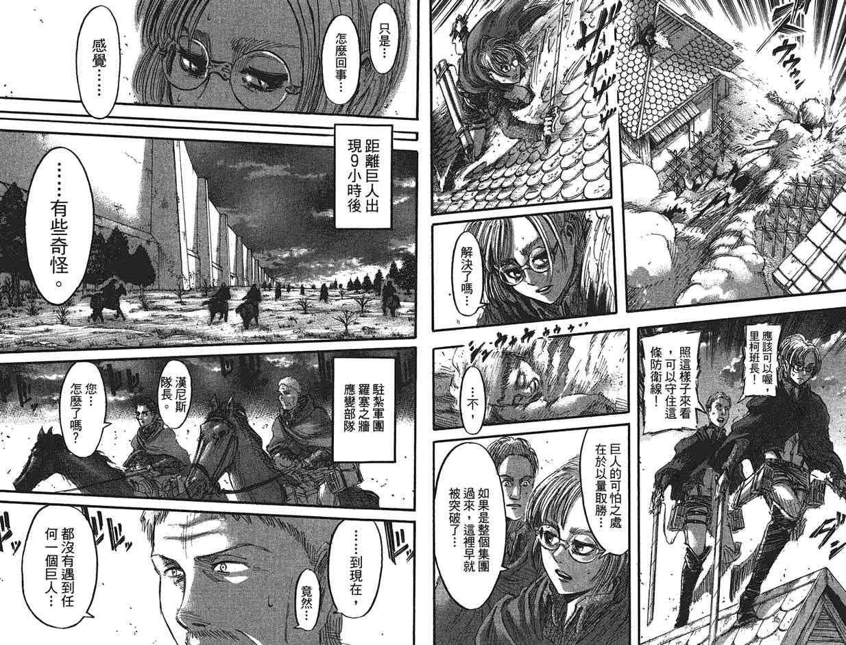 第 79 页