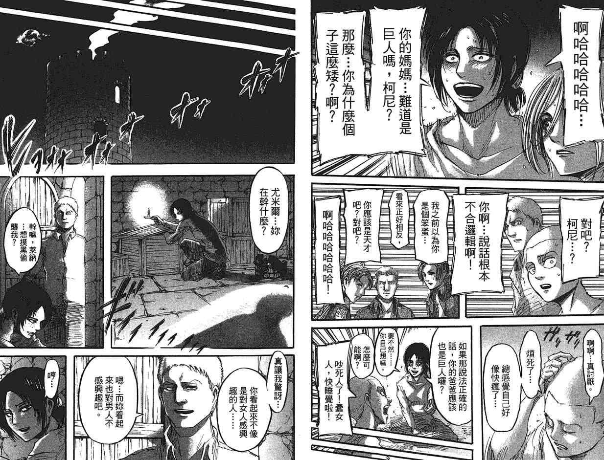 第 87 页