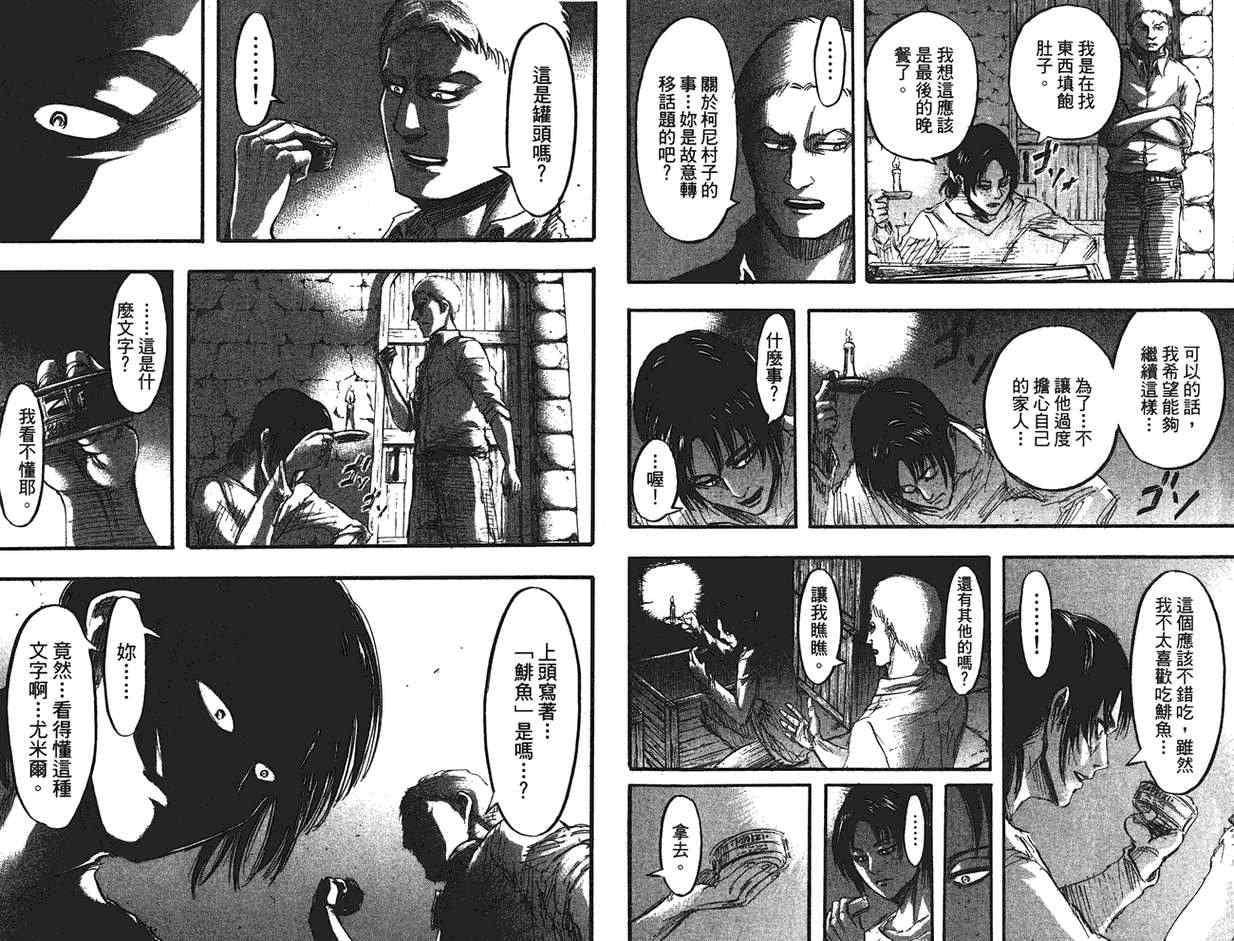 第 88 页