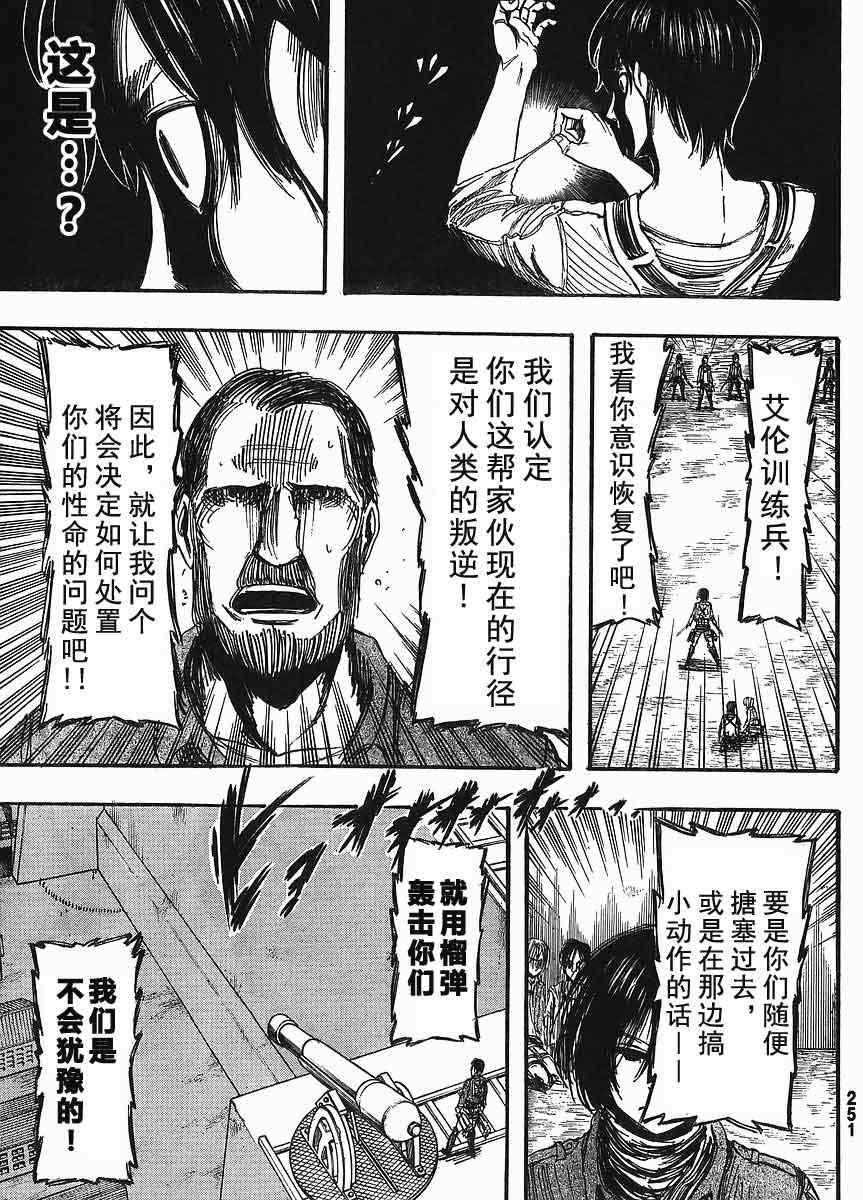 第 23 页