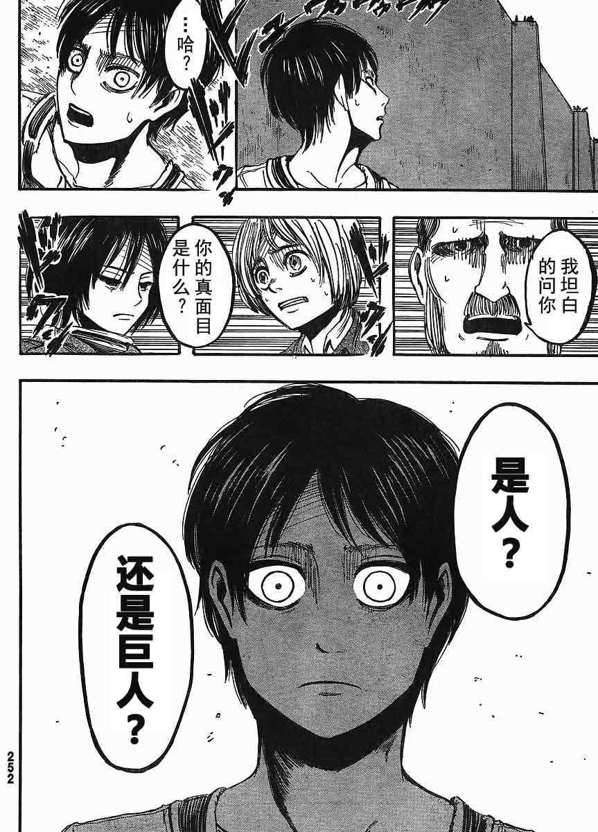 第 24 页