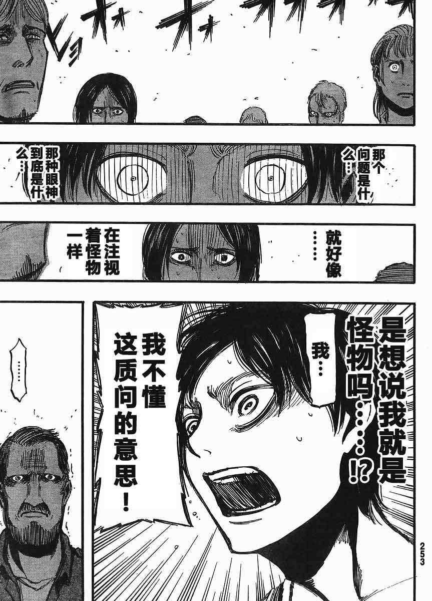 第 25 页