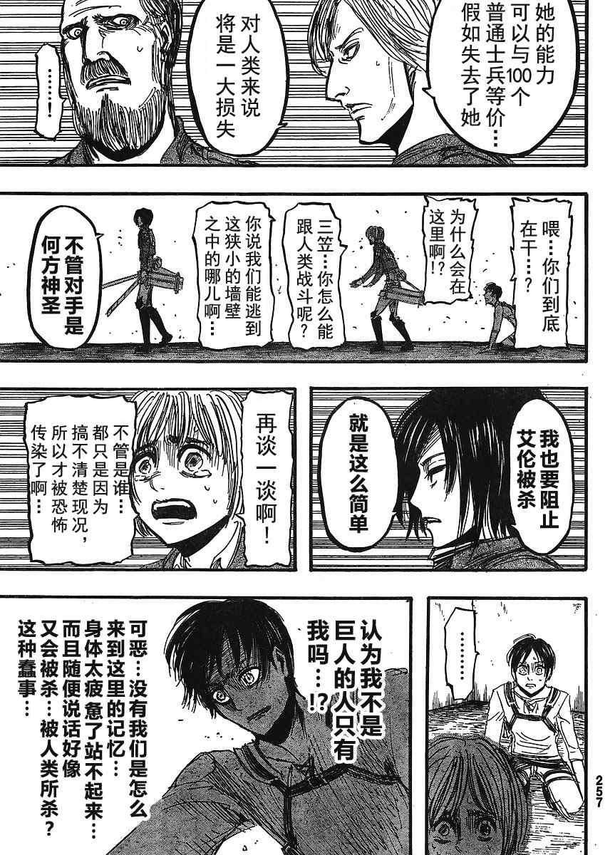 第 28 页