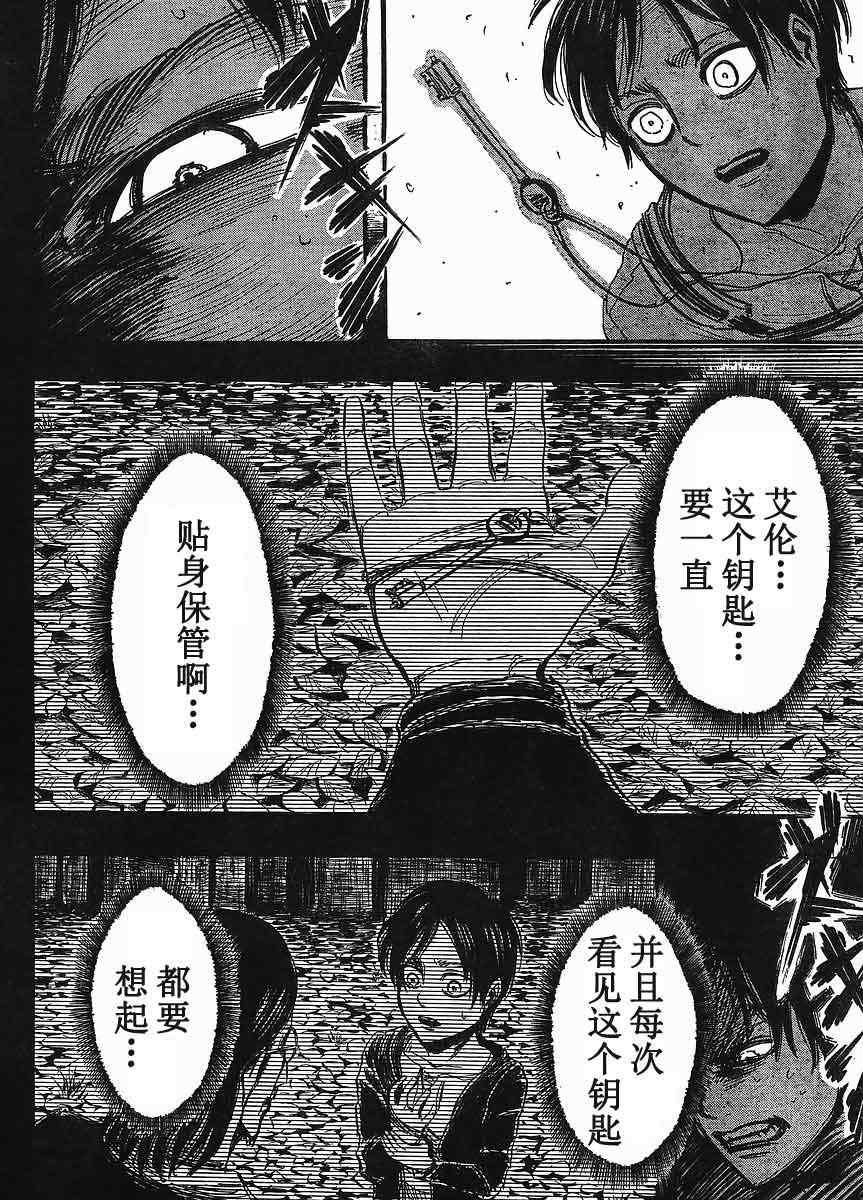 第 33 页