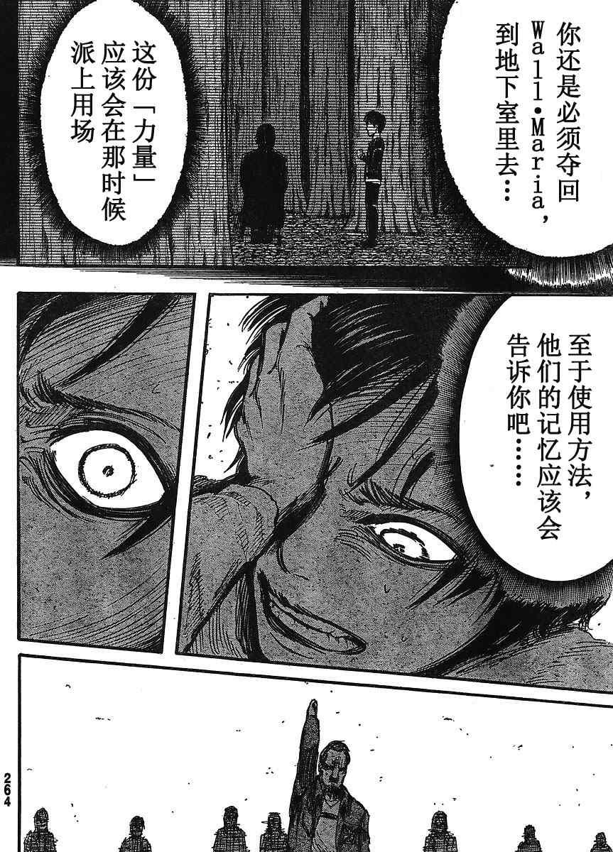 第 35 页