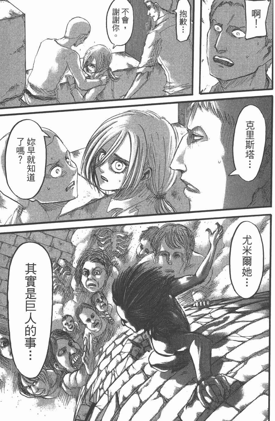 第 103 页