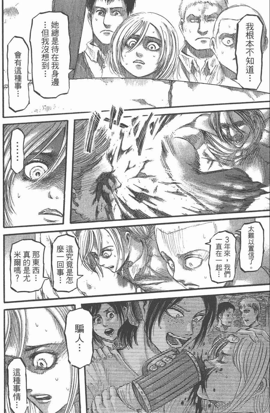 第 104 页