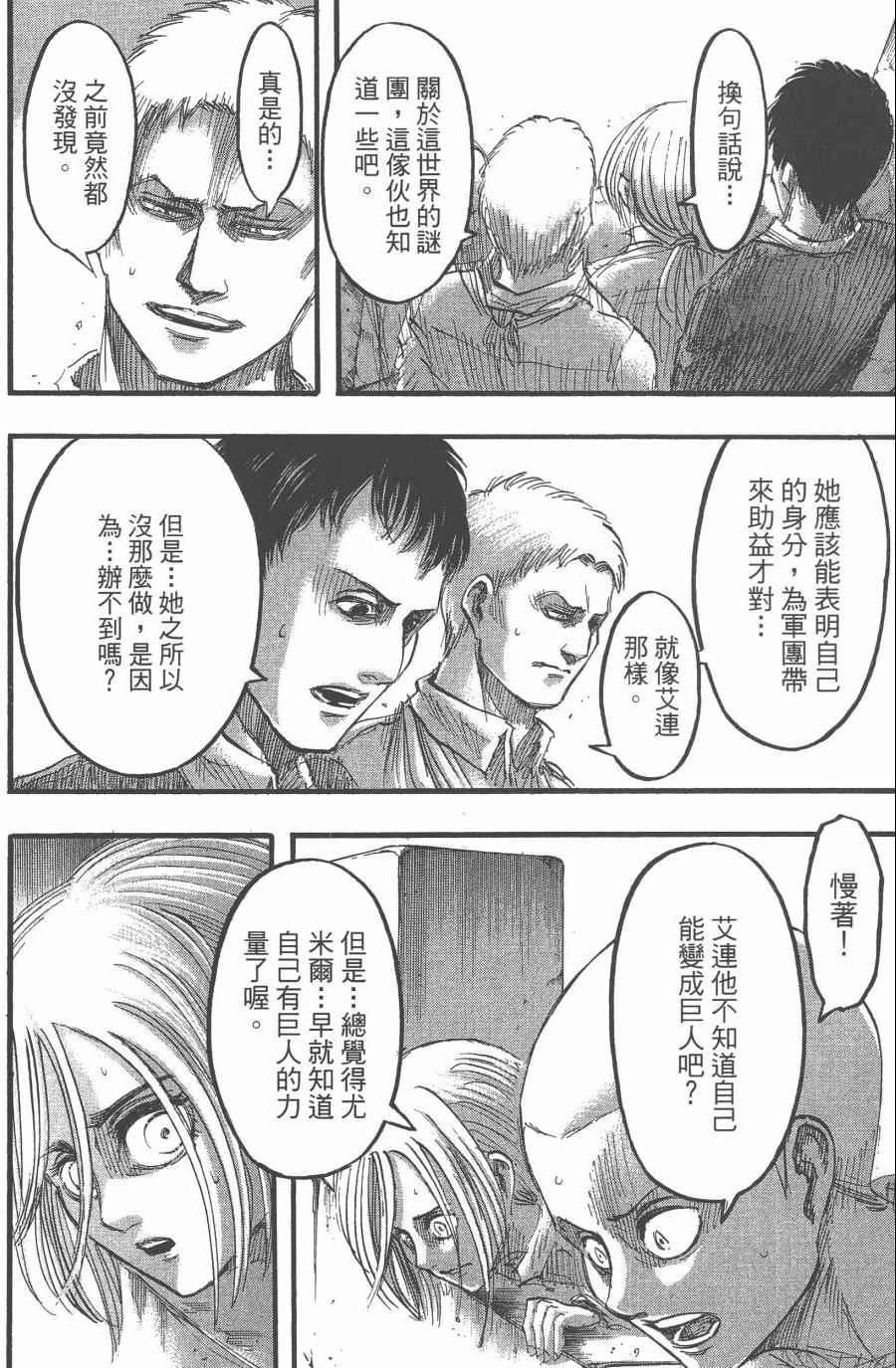第 106 页
