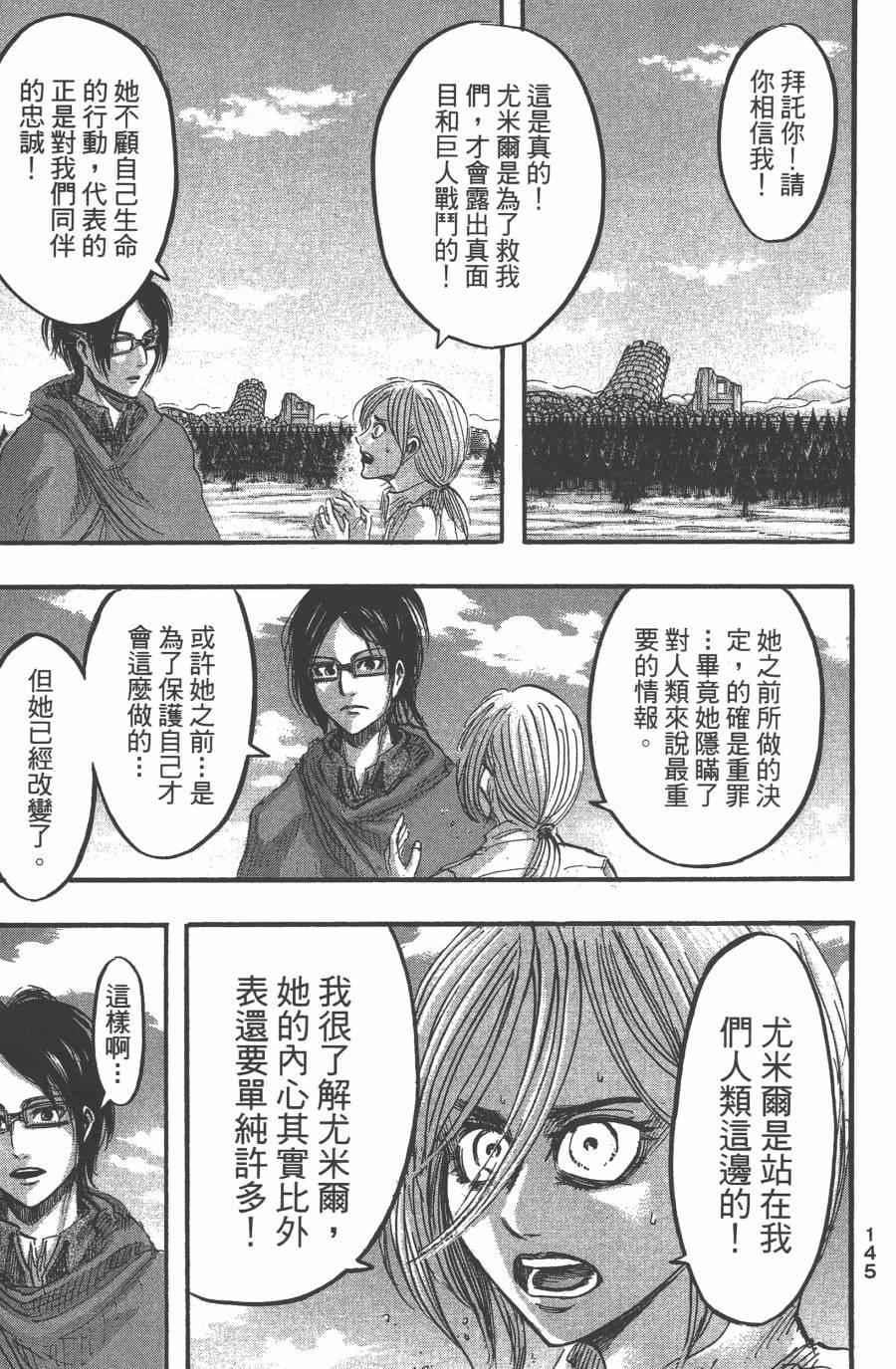 第 147 页