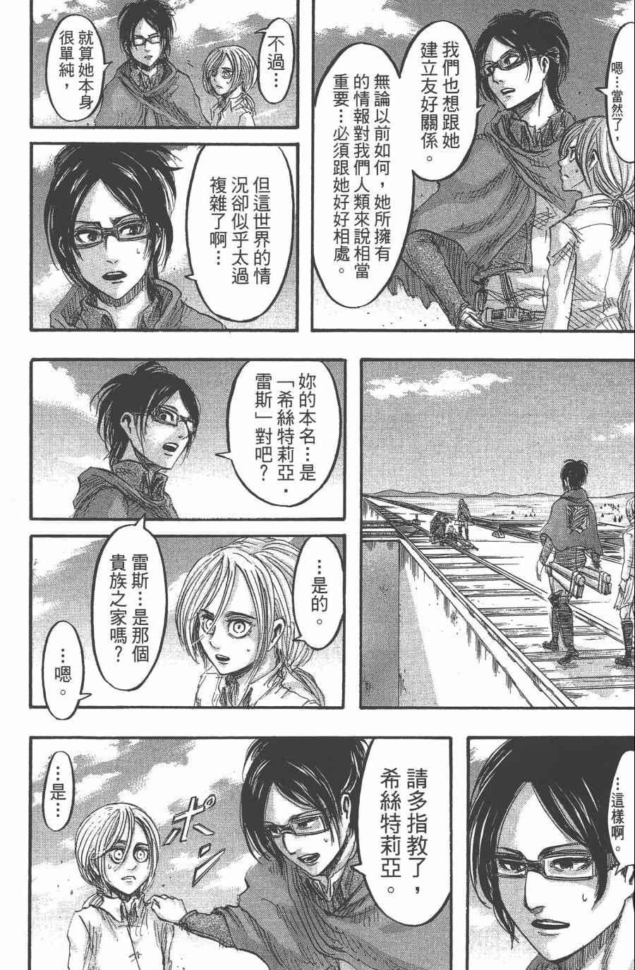 第 148 页