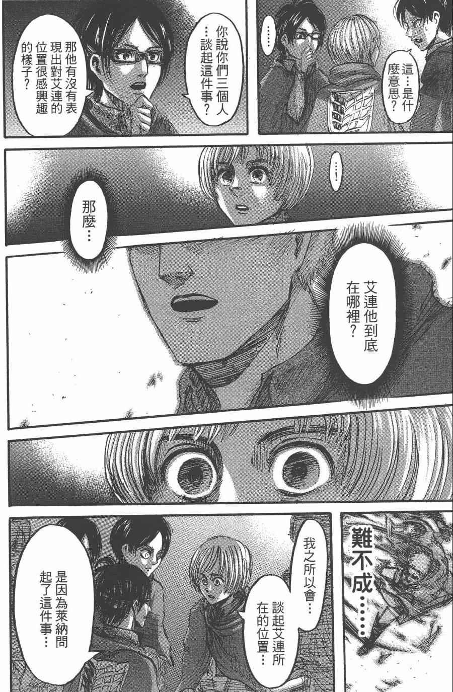 第 164 页
