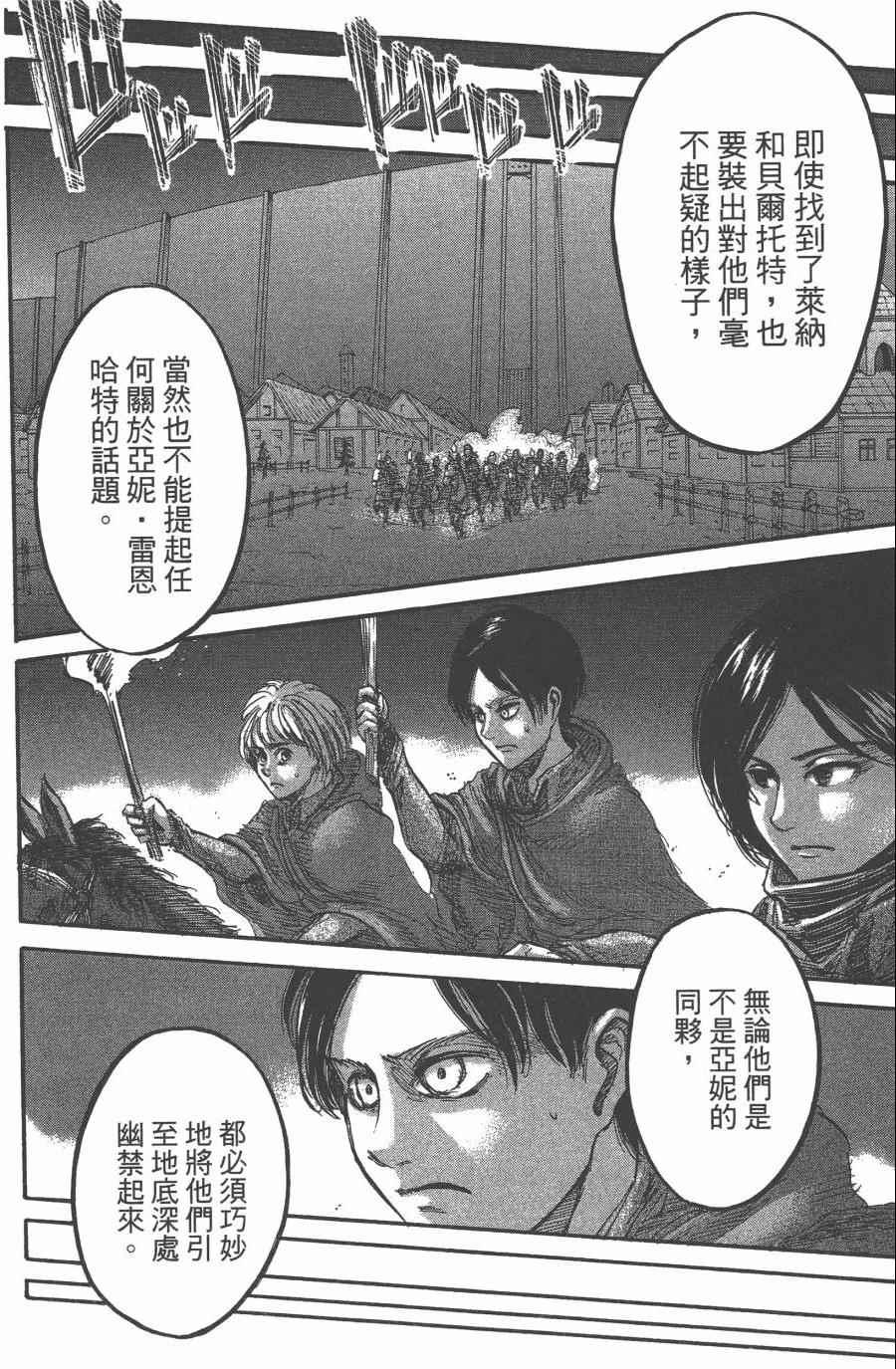 第 166 页