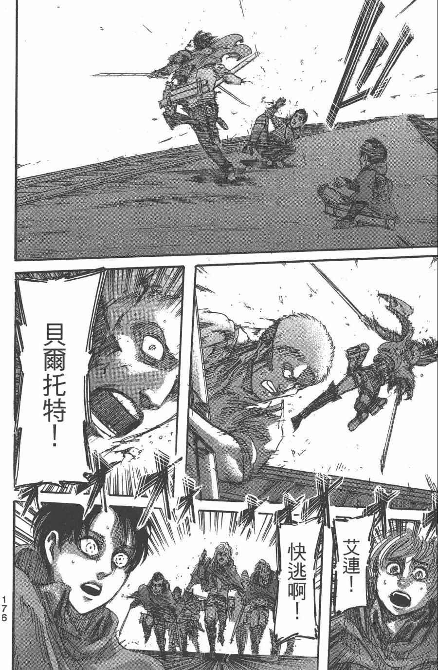 第 178 页