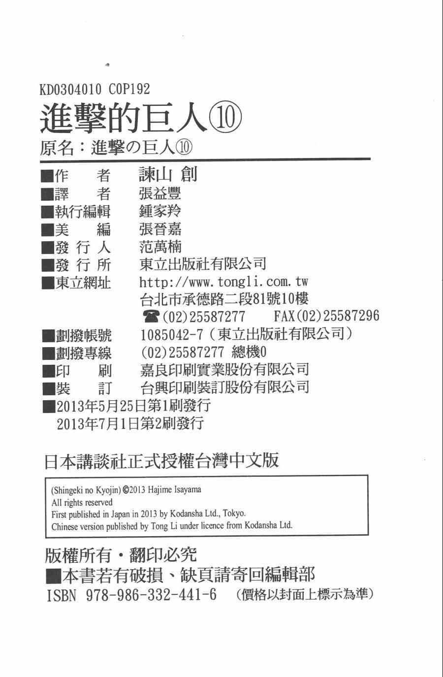 第 194 页