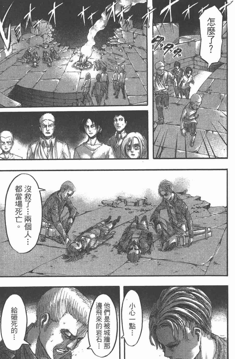 第 49 页