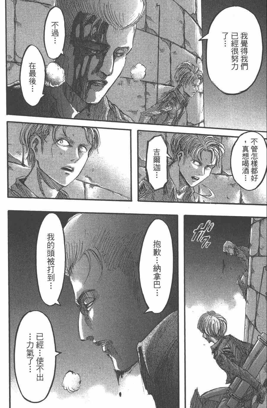 第 58 页