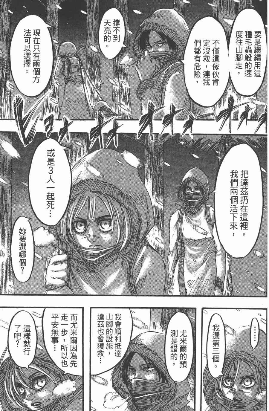 第 71 页