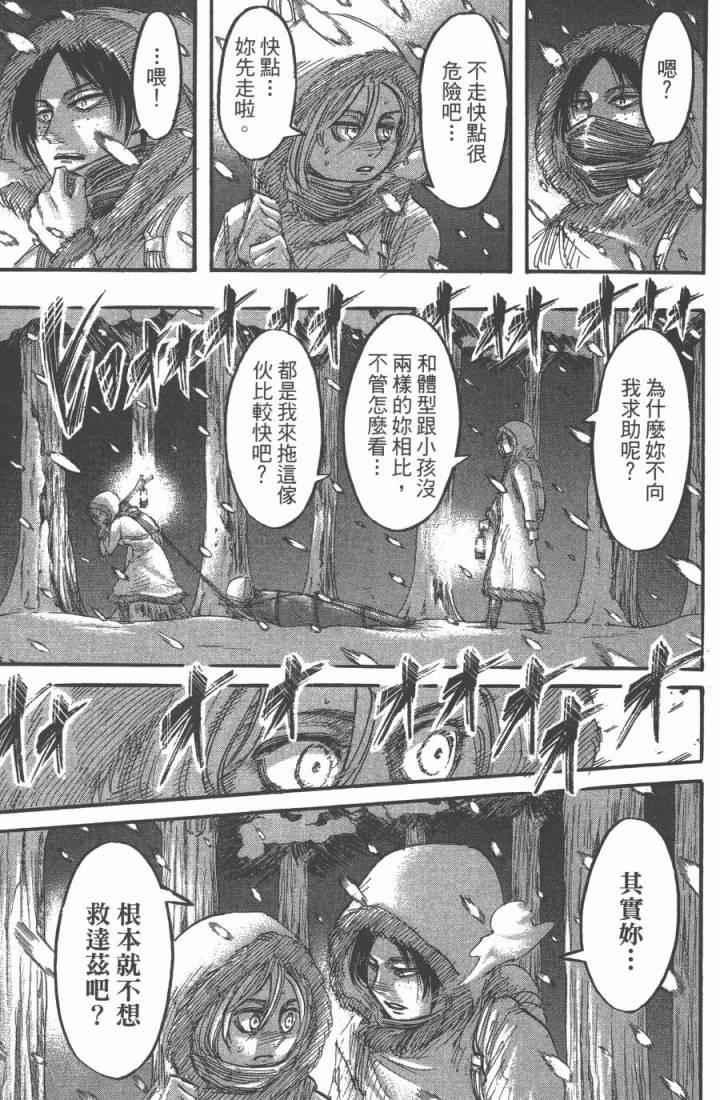 第 73 页
