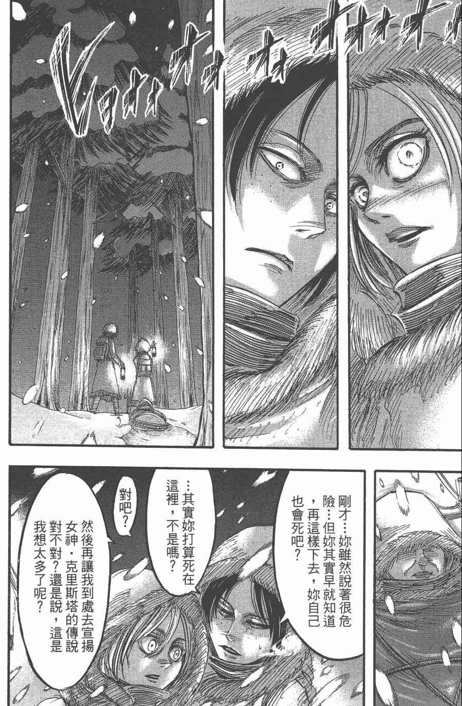 第 74 页