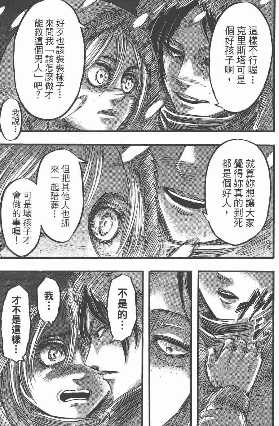 第 75 页
