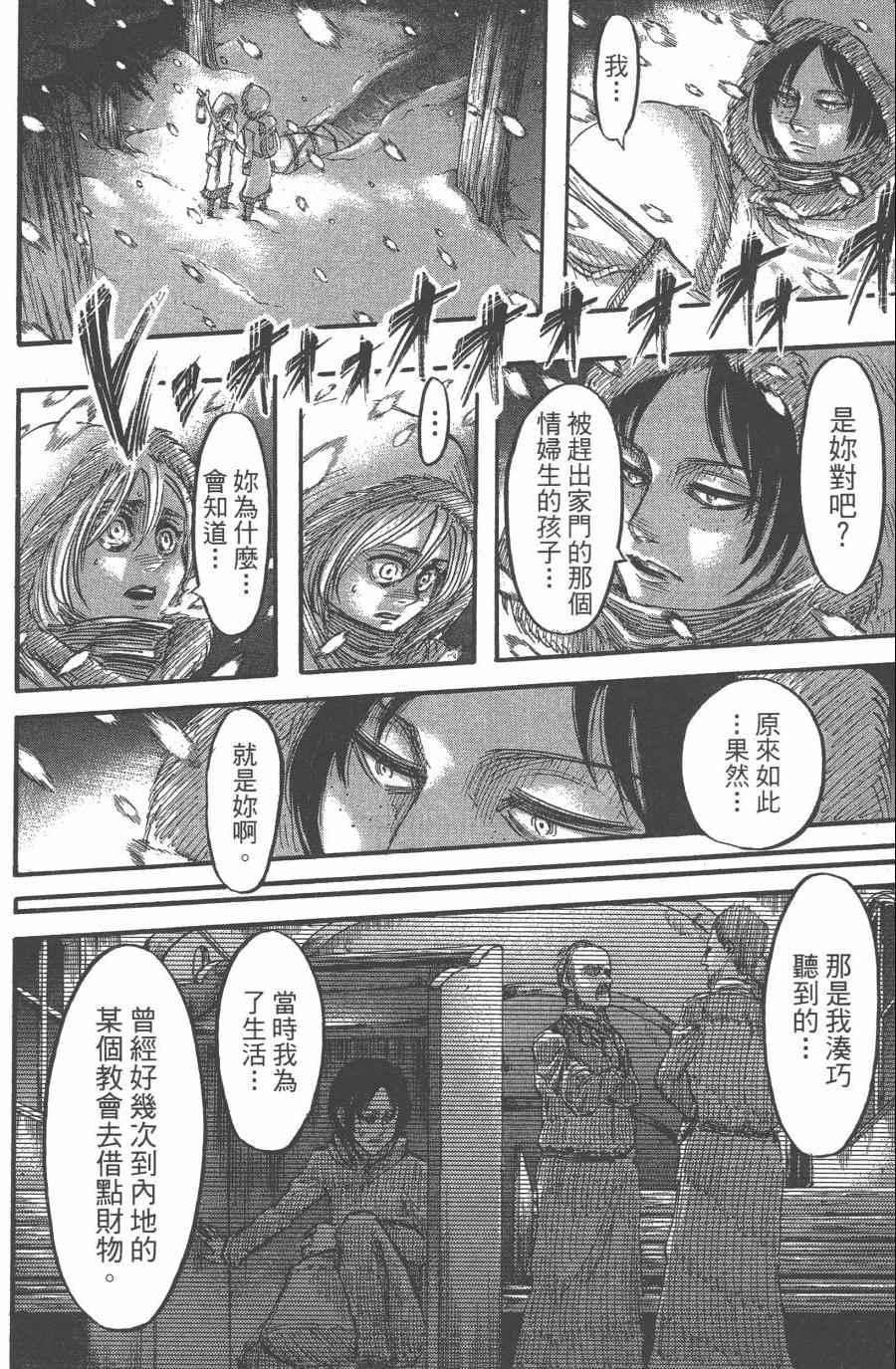 第 76 页