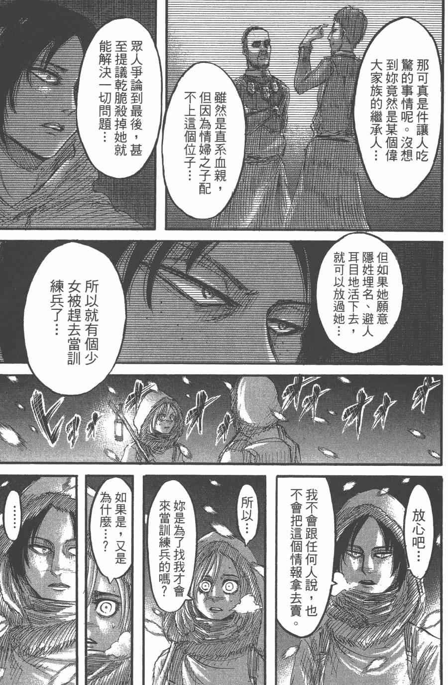 第 77 页