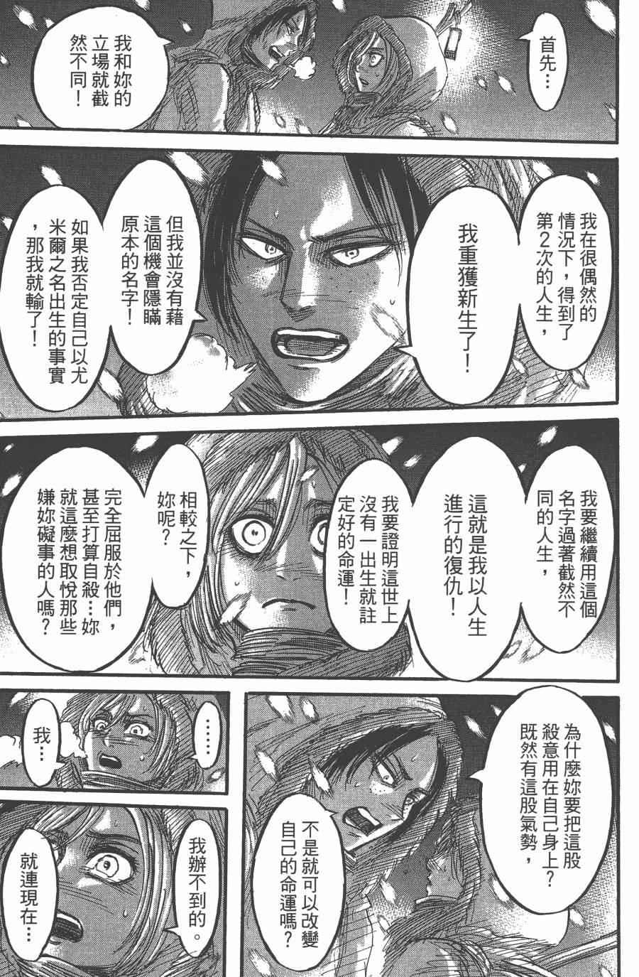 第 79 页