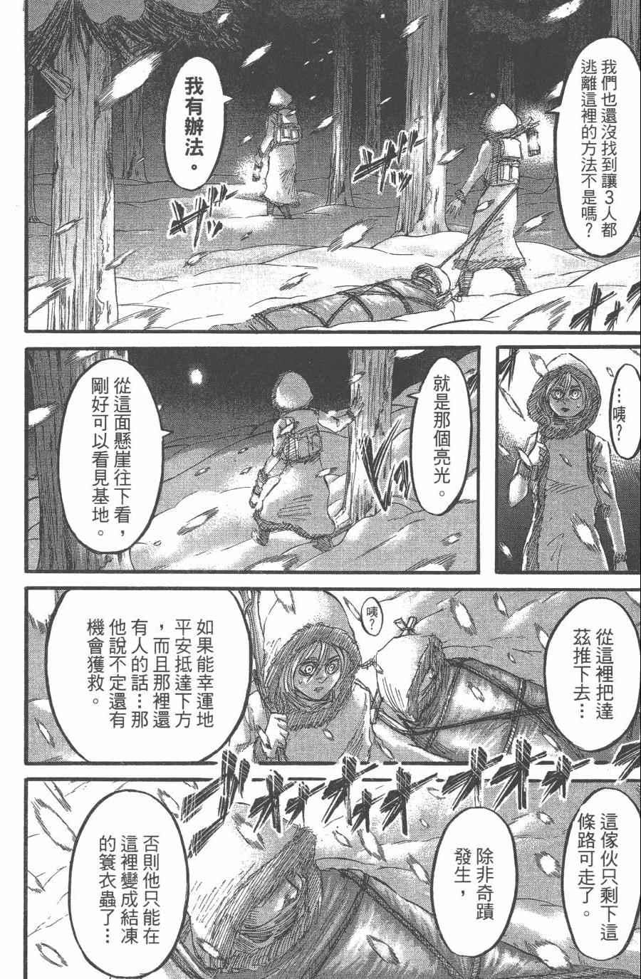 第 80 页