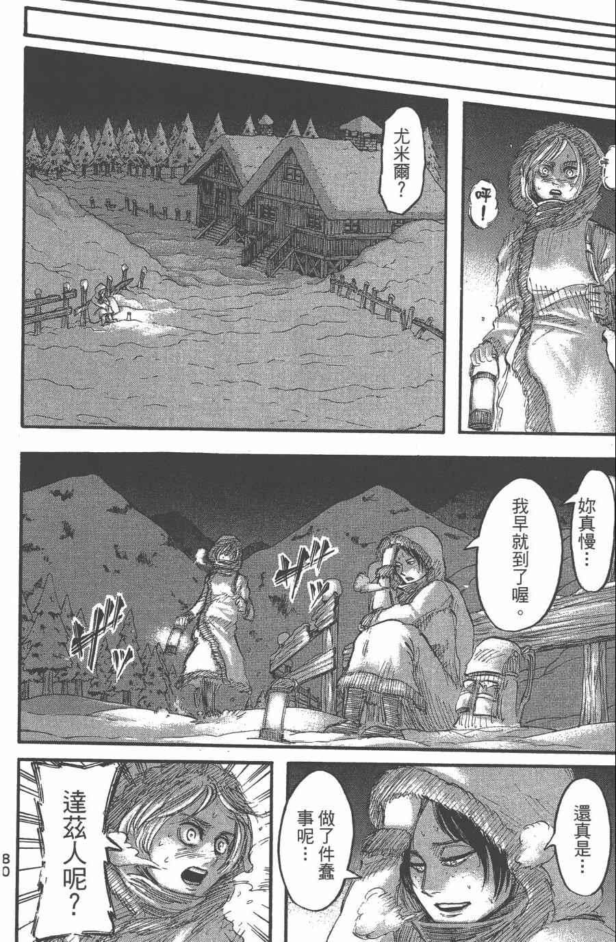 第 82 页