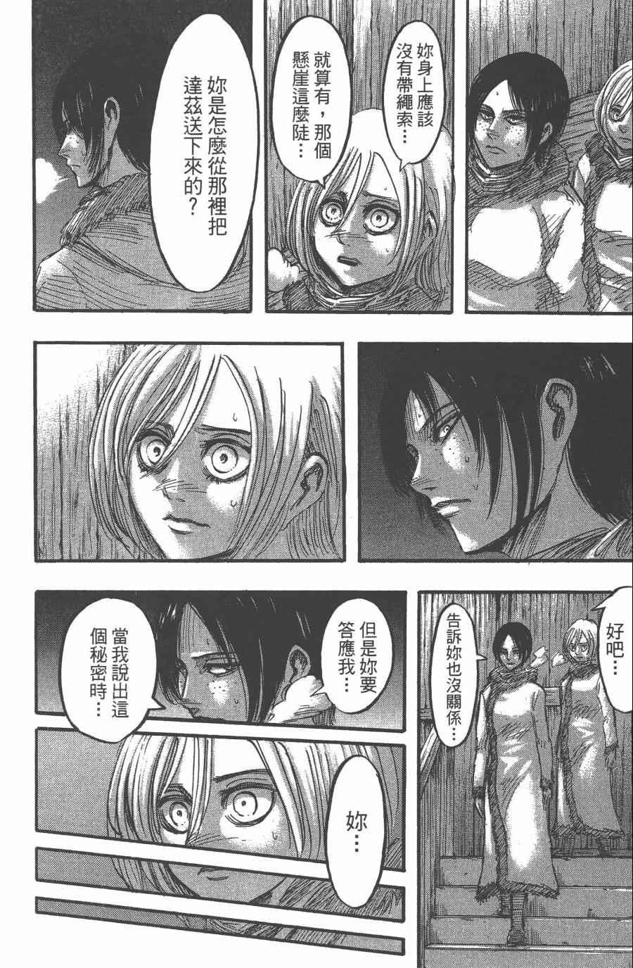 第 84 页