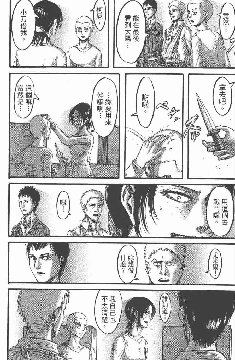 第 86 页