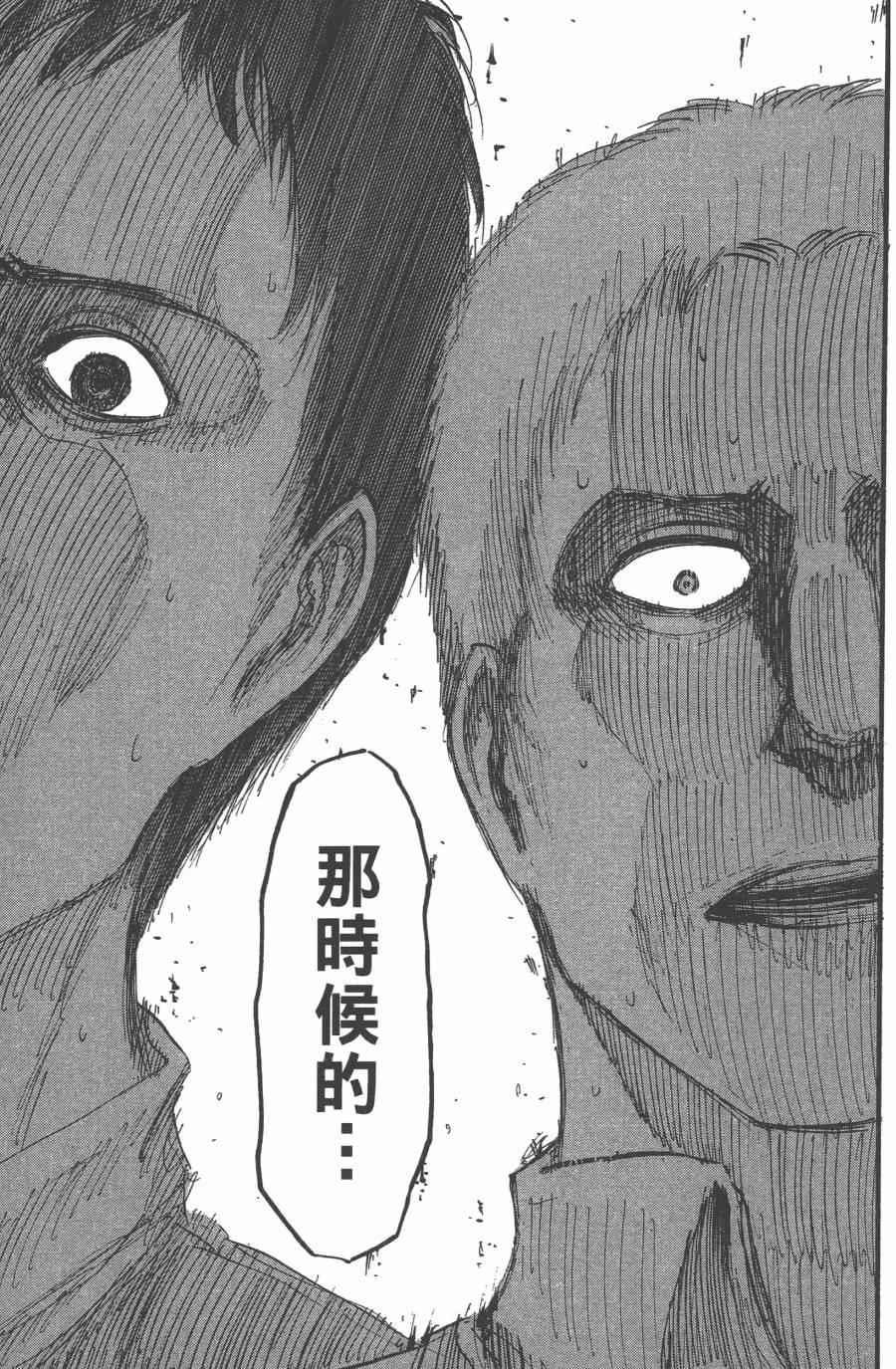 第 97 页