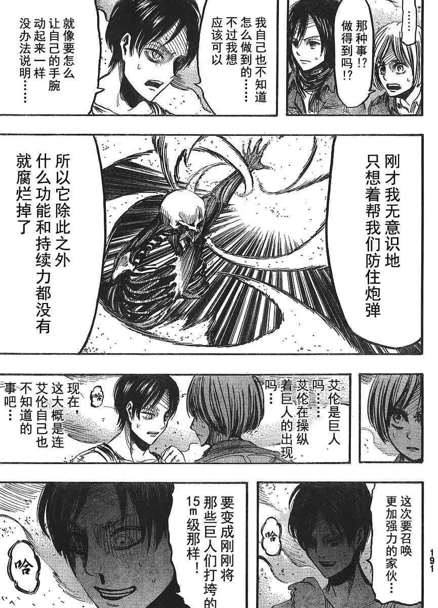 第 20 页