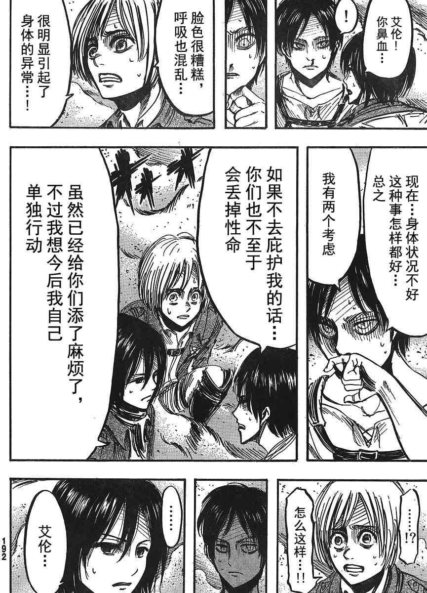 第 21 页