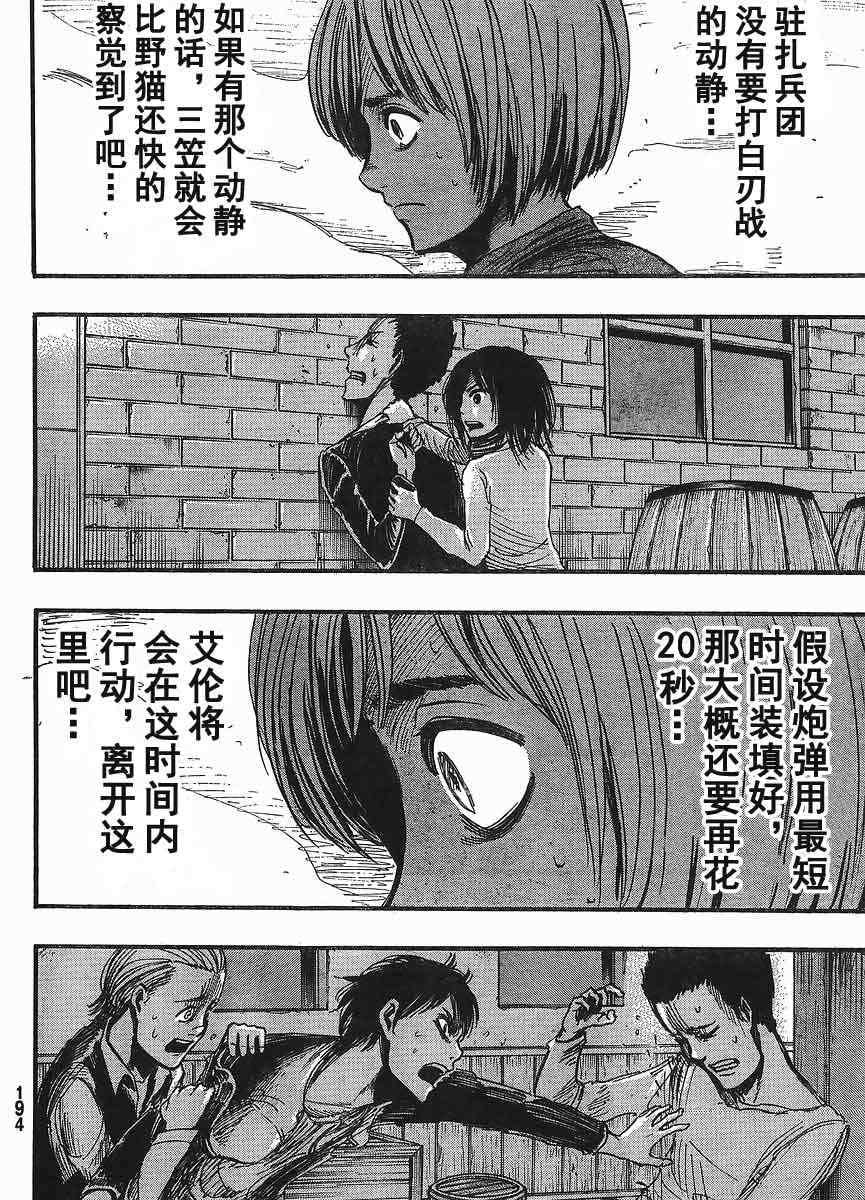 第 23 页