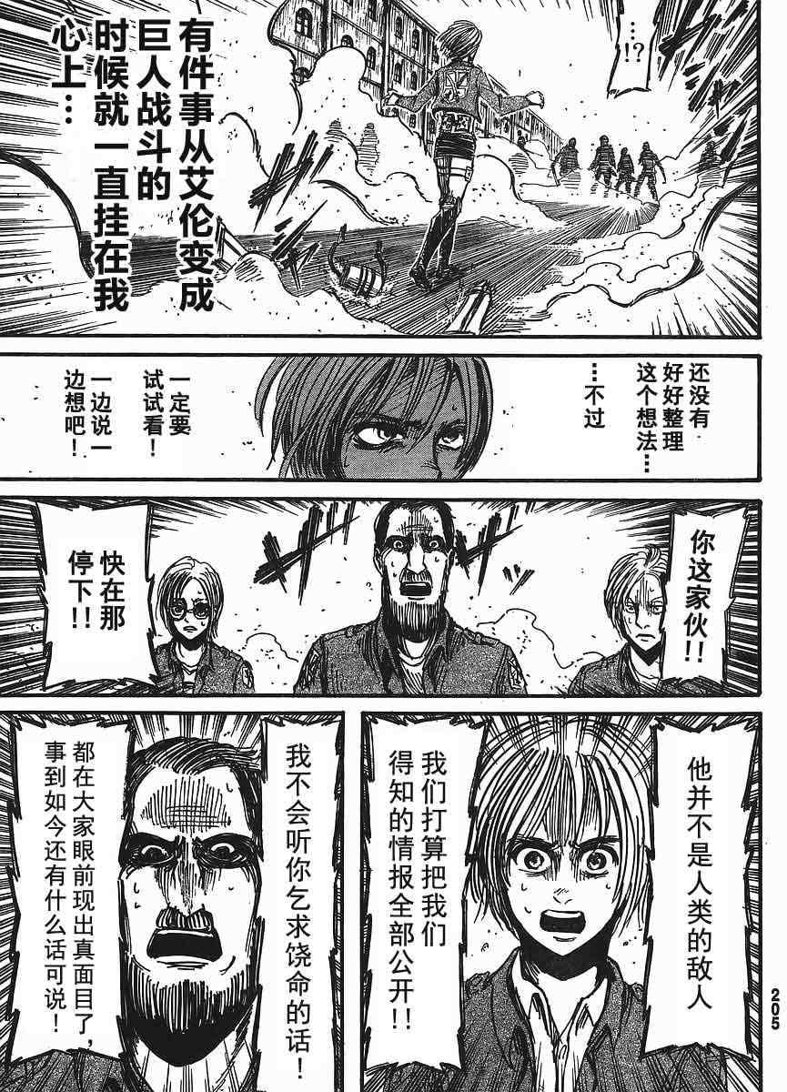 第 34 页