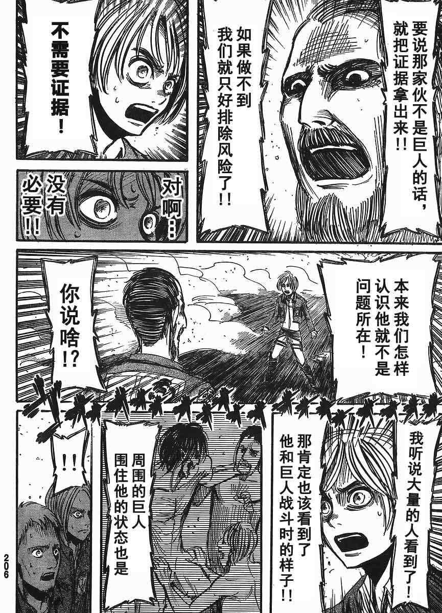 第 35 页