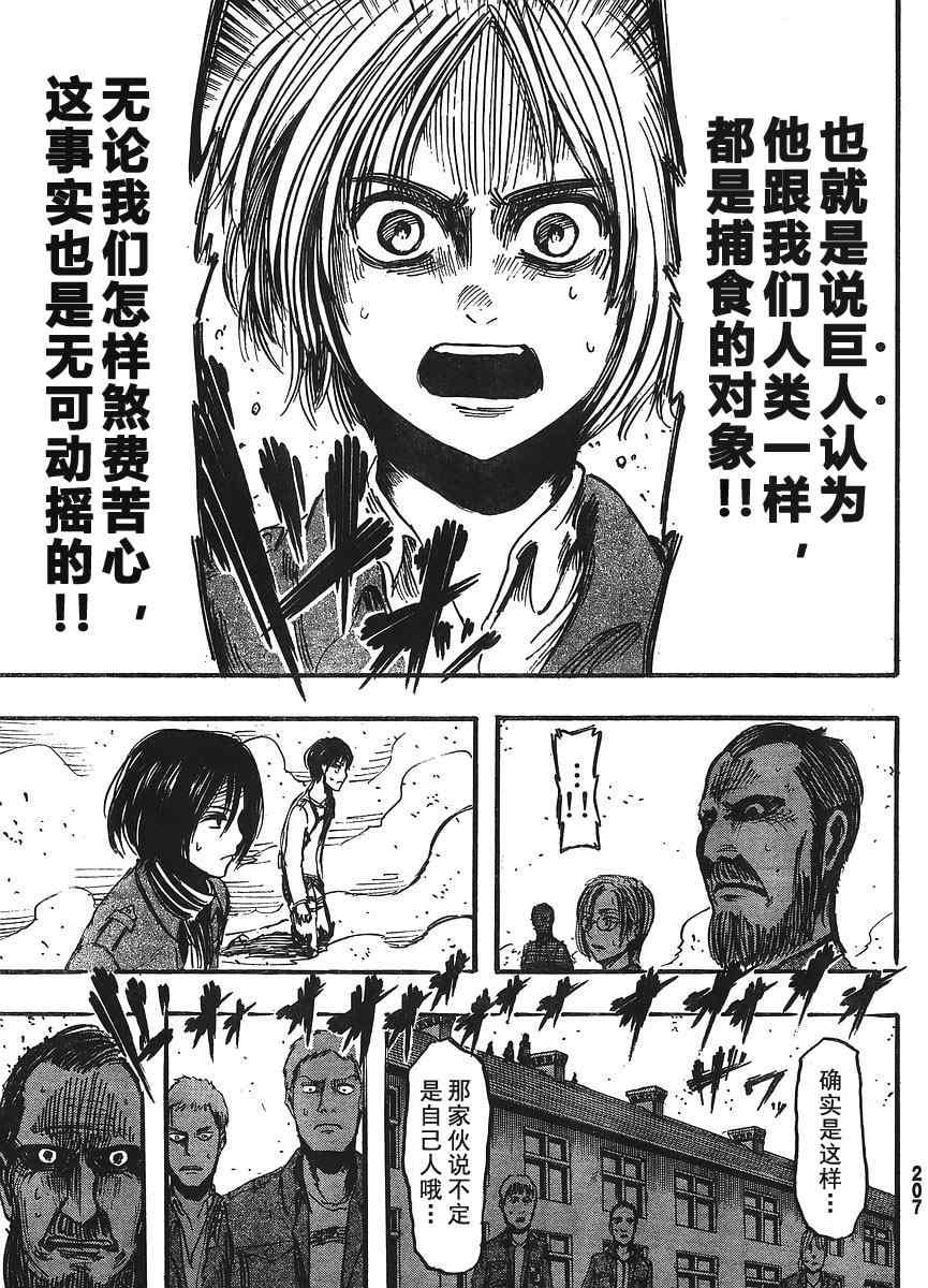第 36 页