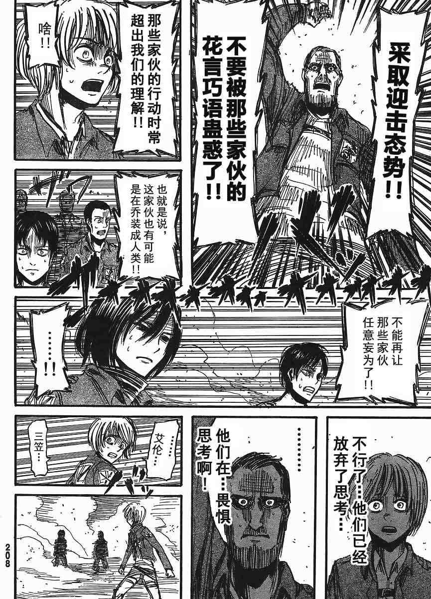 第 37 页