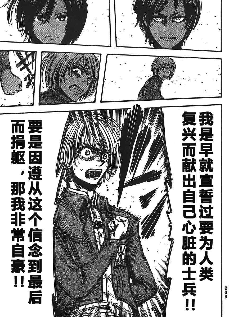 第 38 页
