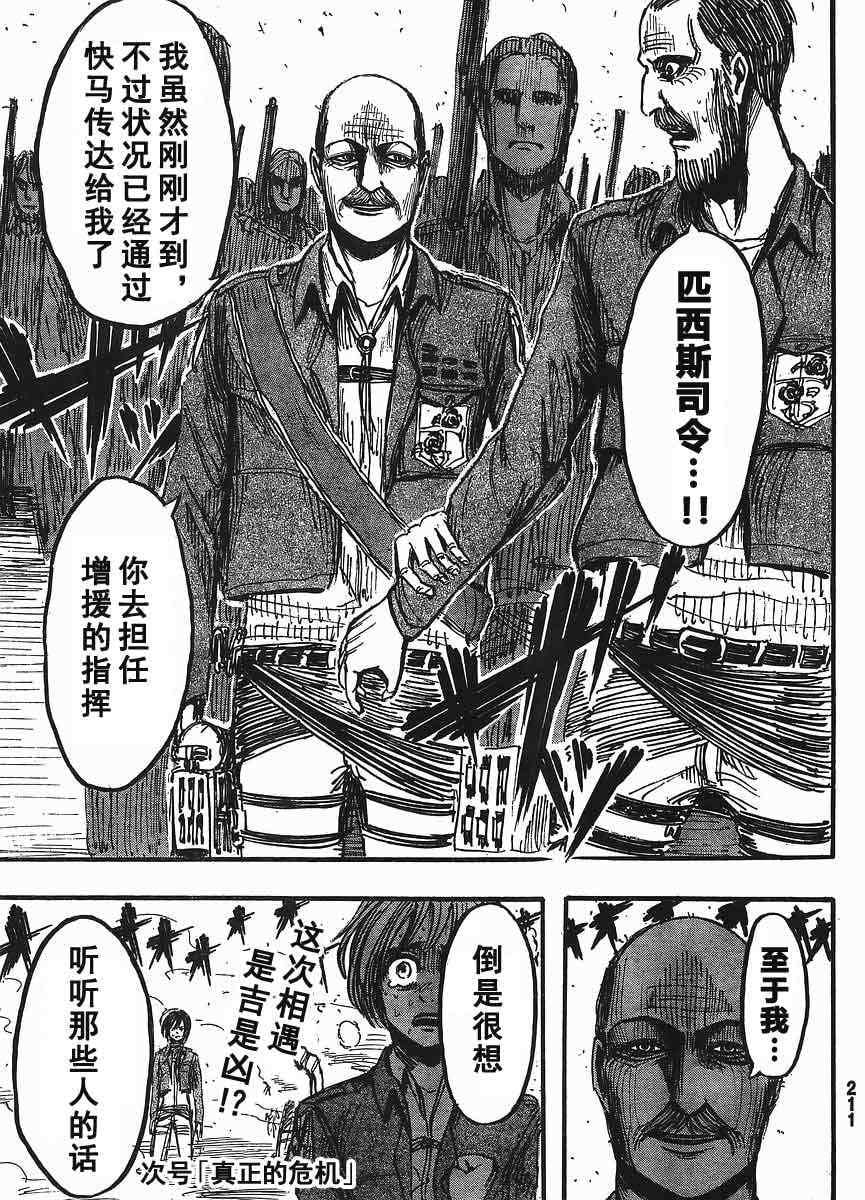第 40 页