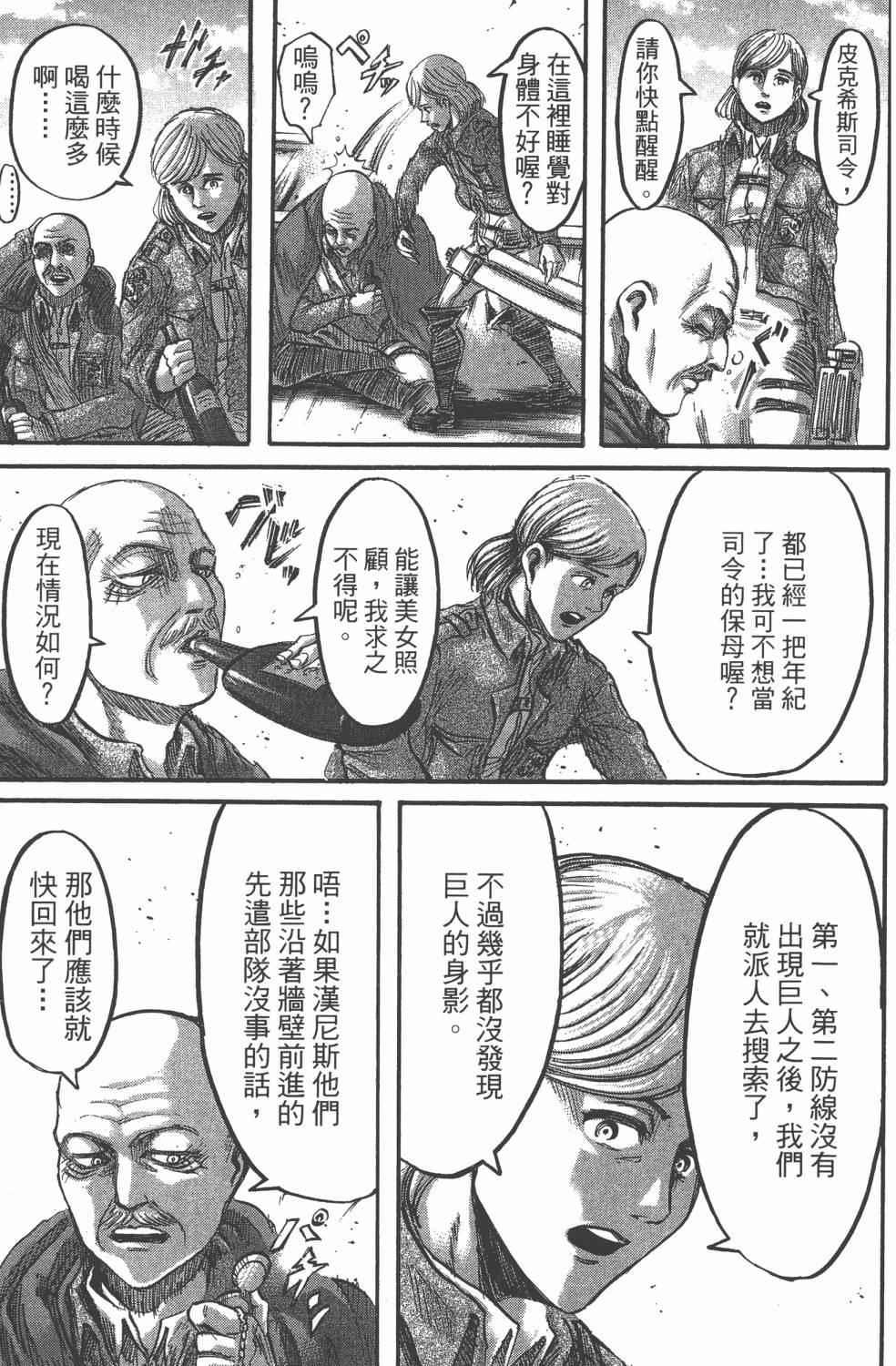 第 105 页